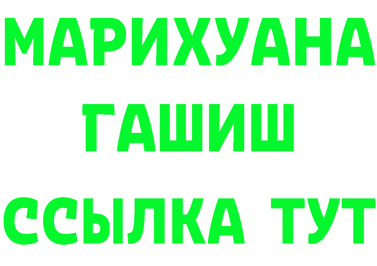 A-PVP Соль зеркало это MEGA Когалым